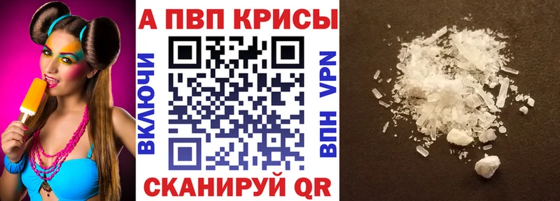 Alpha-PVP мука наркота Конаково