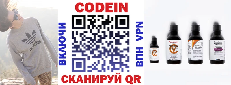 Кодеиновый сироп Lean напиток Lean (лин)  Конаково 