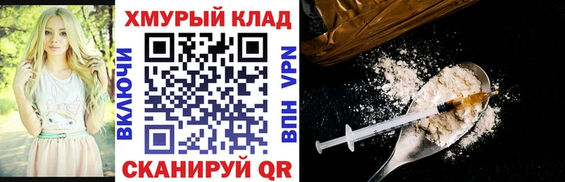 ГЕРОИН афганец наркошоп Конаково