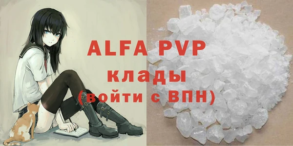 ALPHA PVP Абдулино