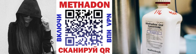 МЕТАДОН кристалл  OMG рабочий сайт  Конаково 